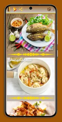 وصفات الطبخ android App screenshot 1