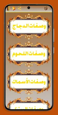 وصفات الطبخ android App screenshot 4