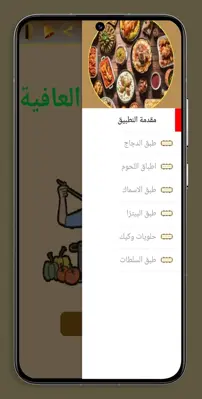 وصفات الطبخ android App screenshot 5